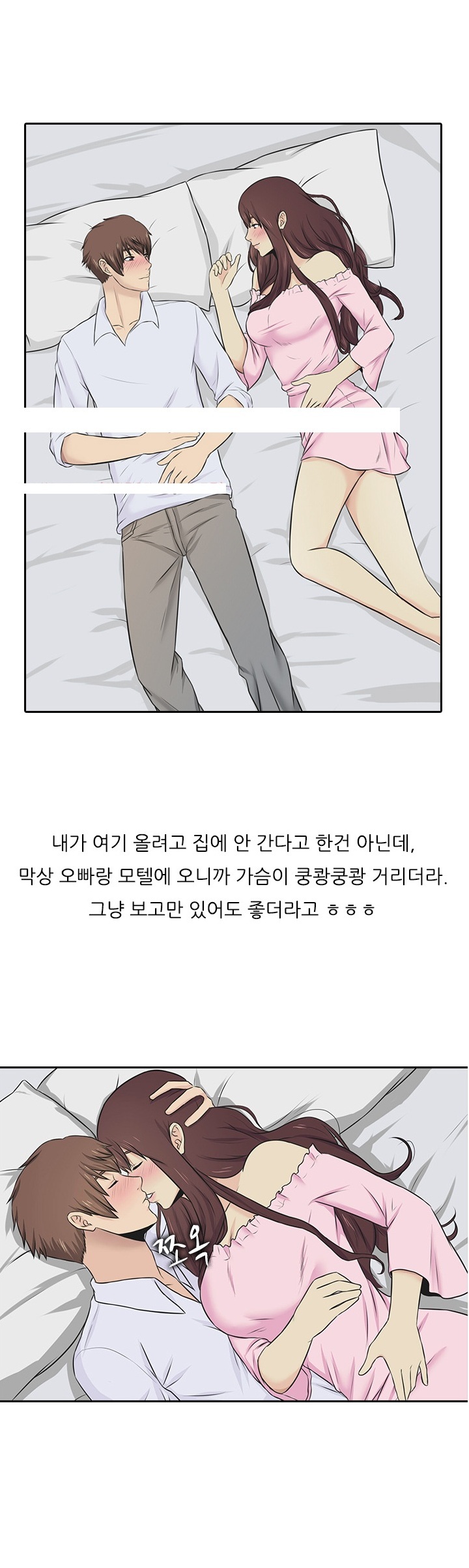 
남친과 섹스 신기록 세운 썰
