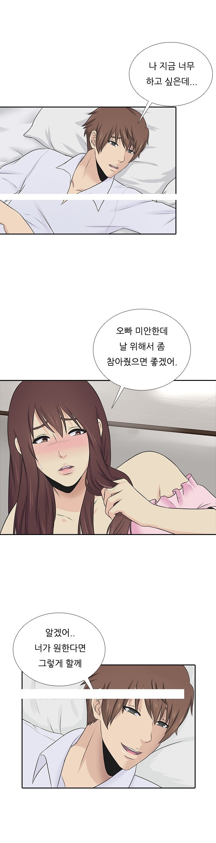 
남친과 섹스 신기록 세운 썰
