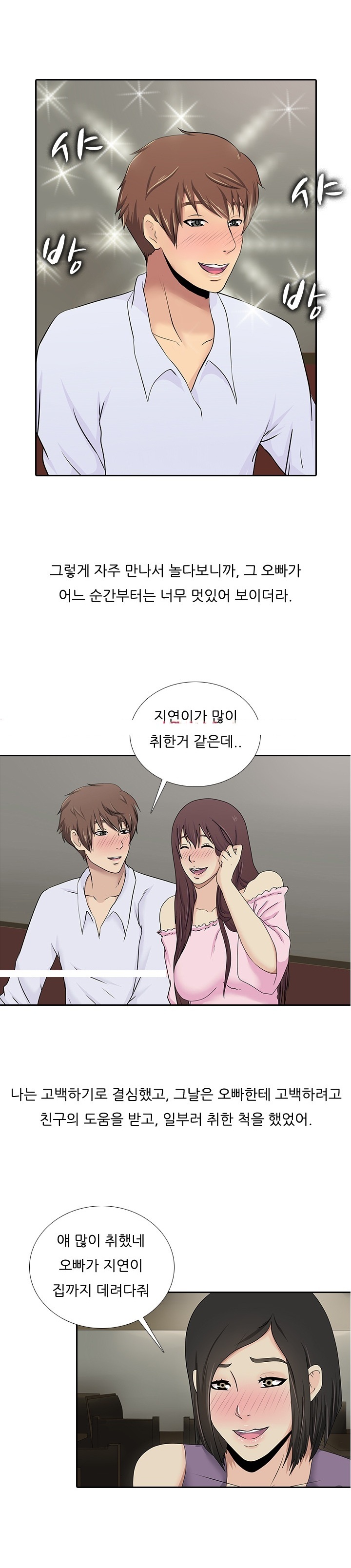 
남친과 섹스 신기록 세운 썰
