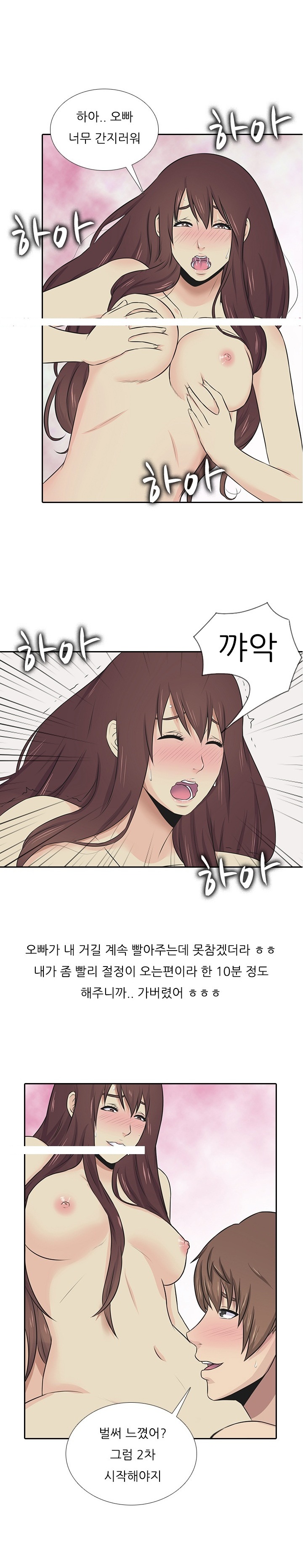 
남친과 섹스 신기록 세운 썰

