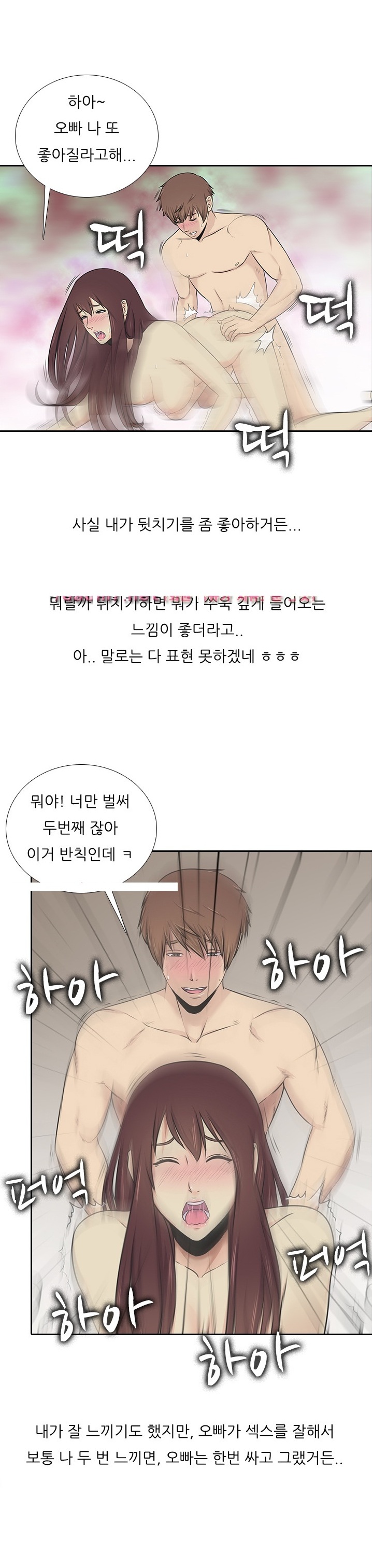 
남친과 섹스 신기록 세운 썰
