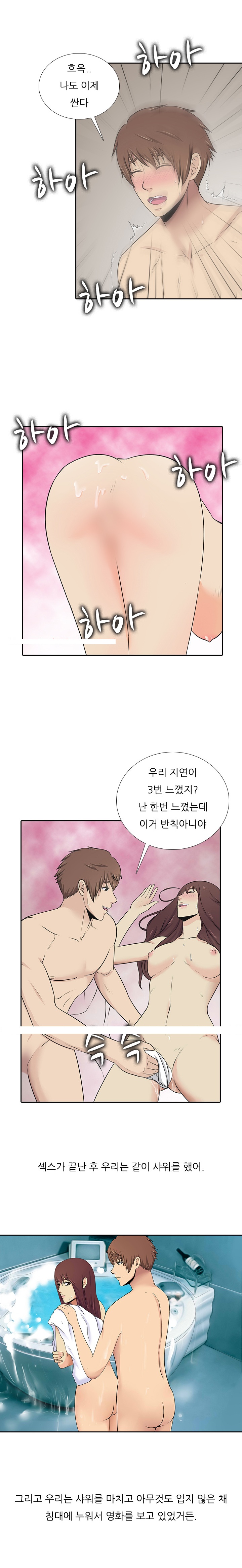 
남친과 섹스 신기록 세운 썰
