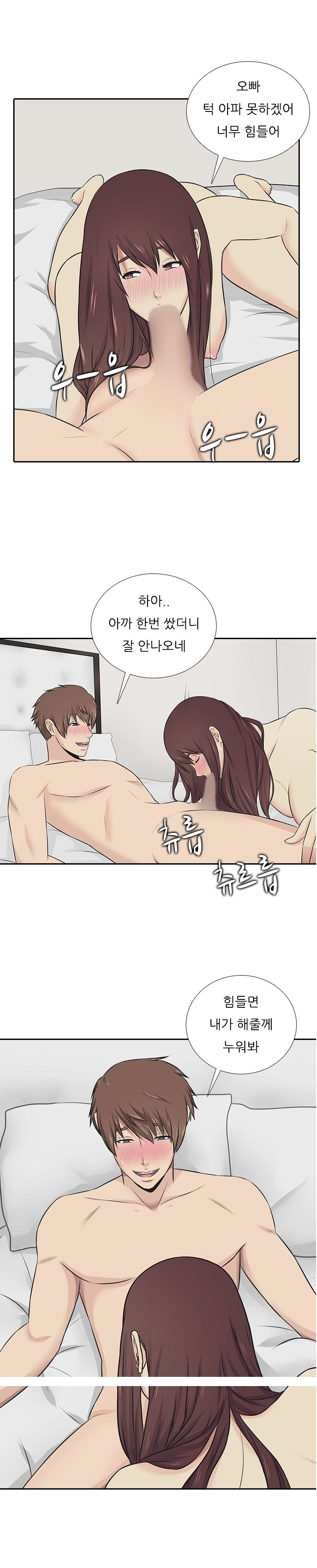 
남친과 섹스 신기록 세운 썰
