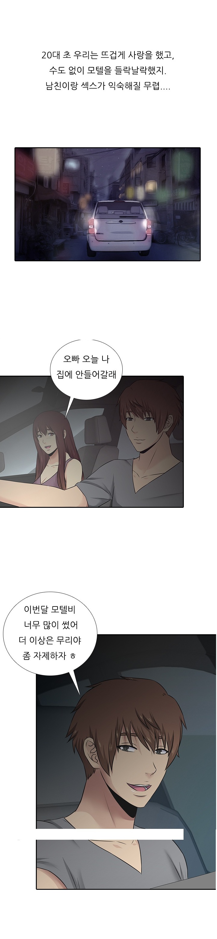 
남친과 섹스 신기록 세운 썰
