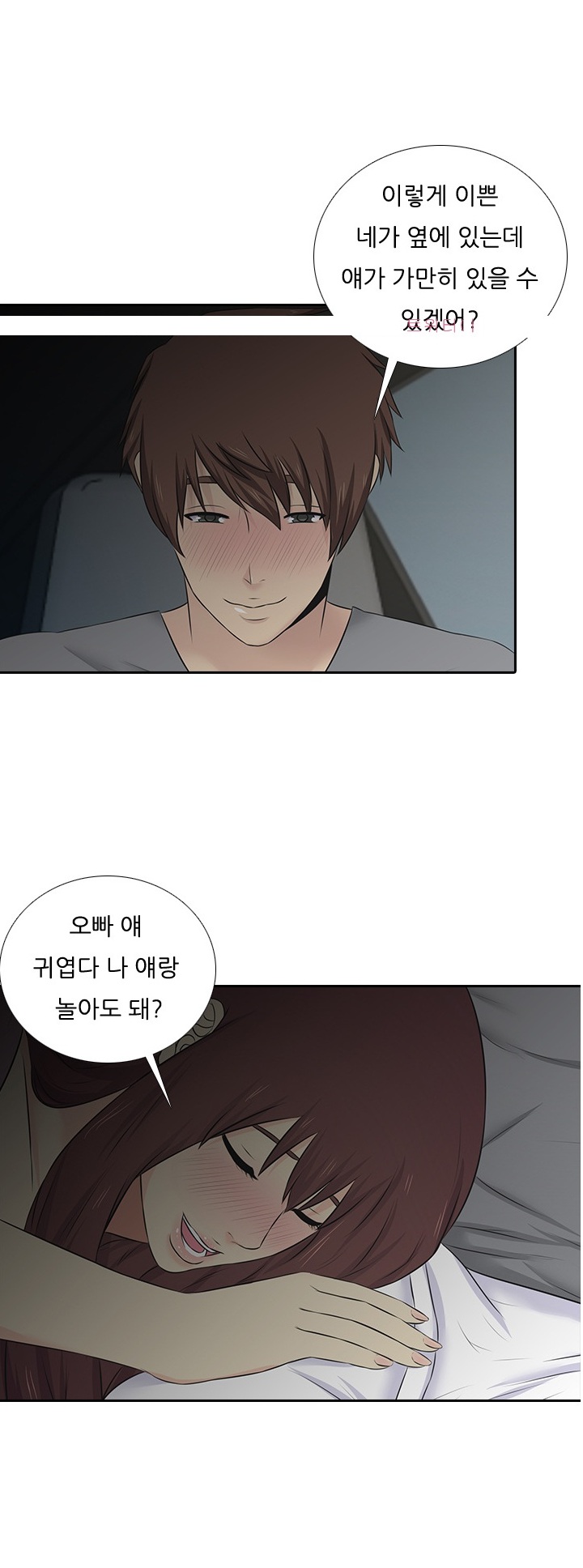 
남친과 섹스 신기록 세운 썰
