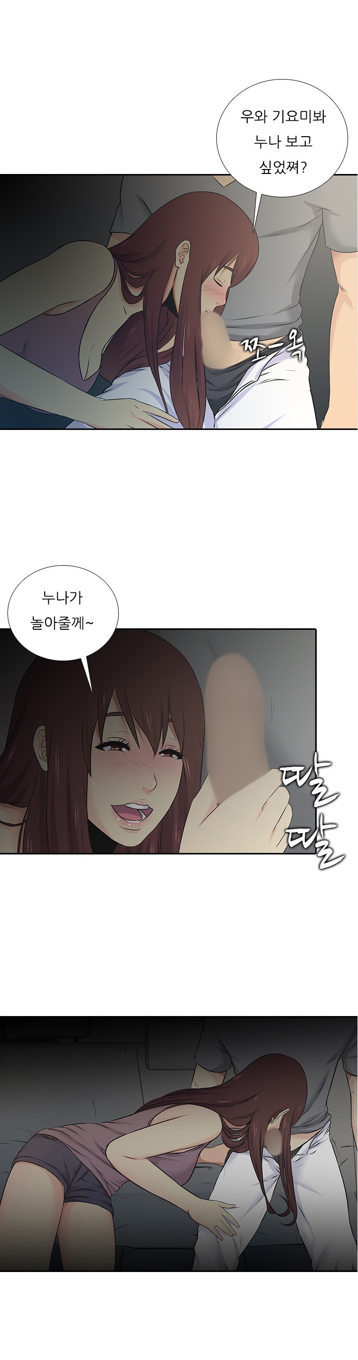 
남친과 섹스 신기록 세운 썰
