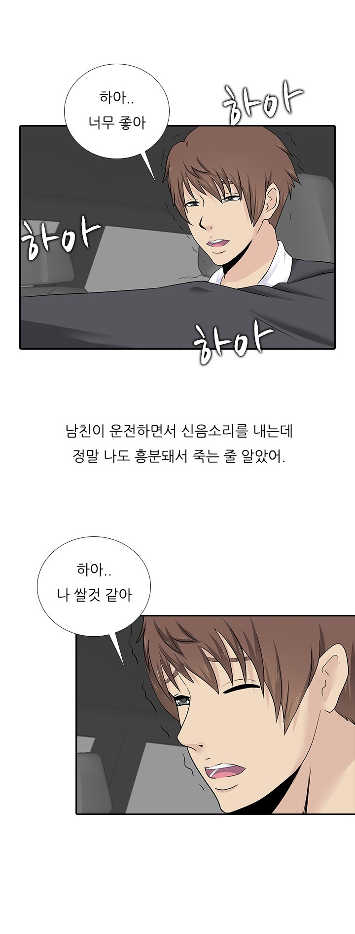 
남친과 섹스 신기록 세운 썰

