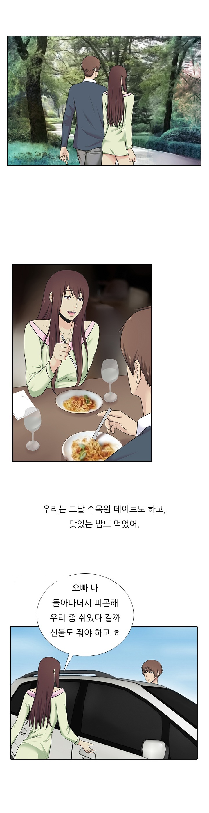 
남친과 섹스 신기록 세운 썰
