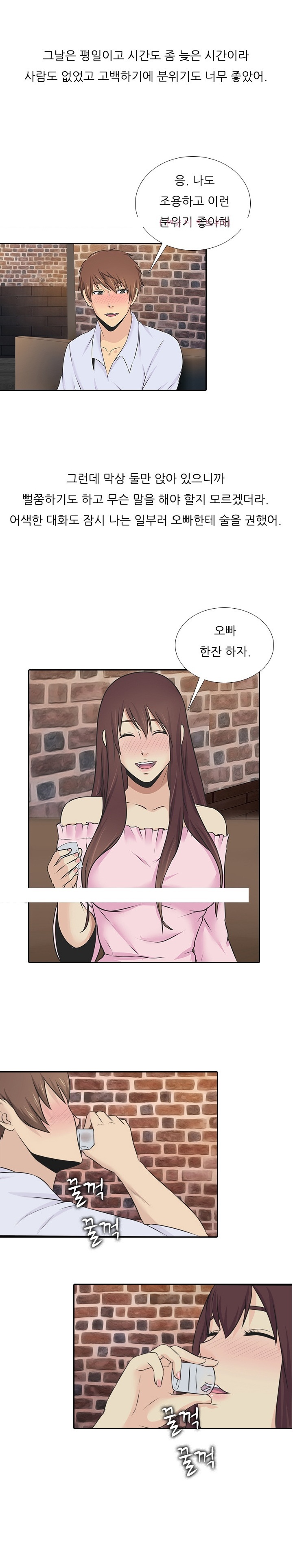 
남친과 섹스 신기록 세운 썰
