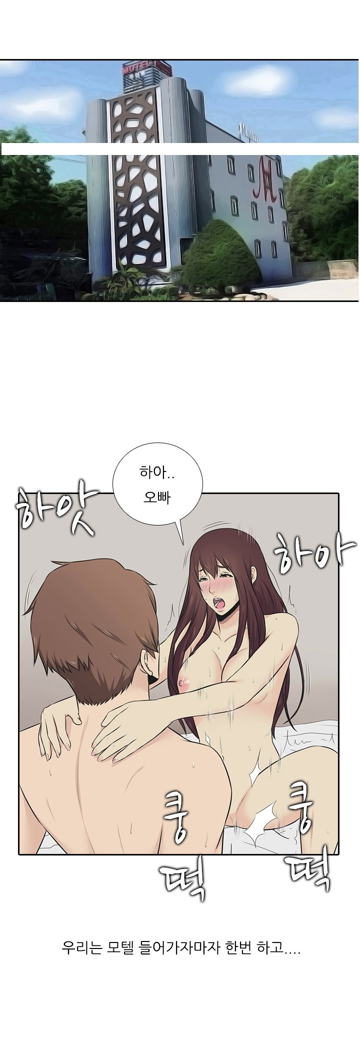 
남친과 섹스 신기록 세운 썰
