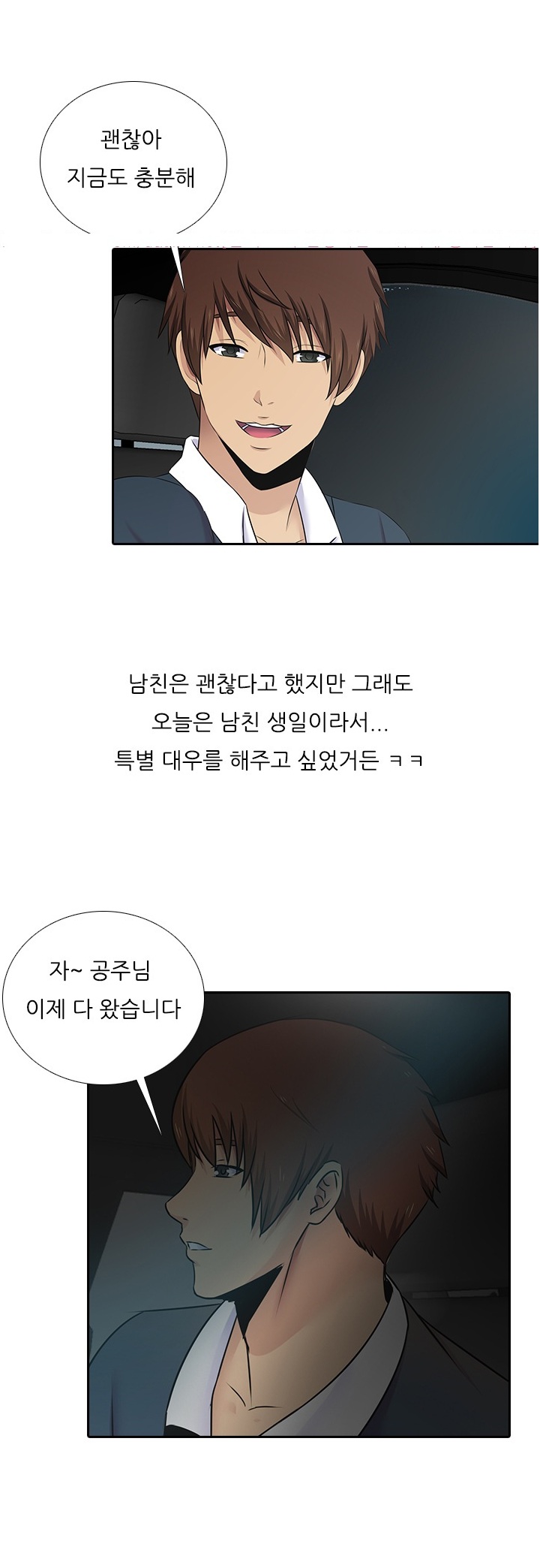 
남친과 섹스 신기록 세운 썰
