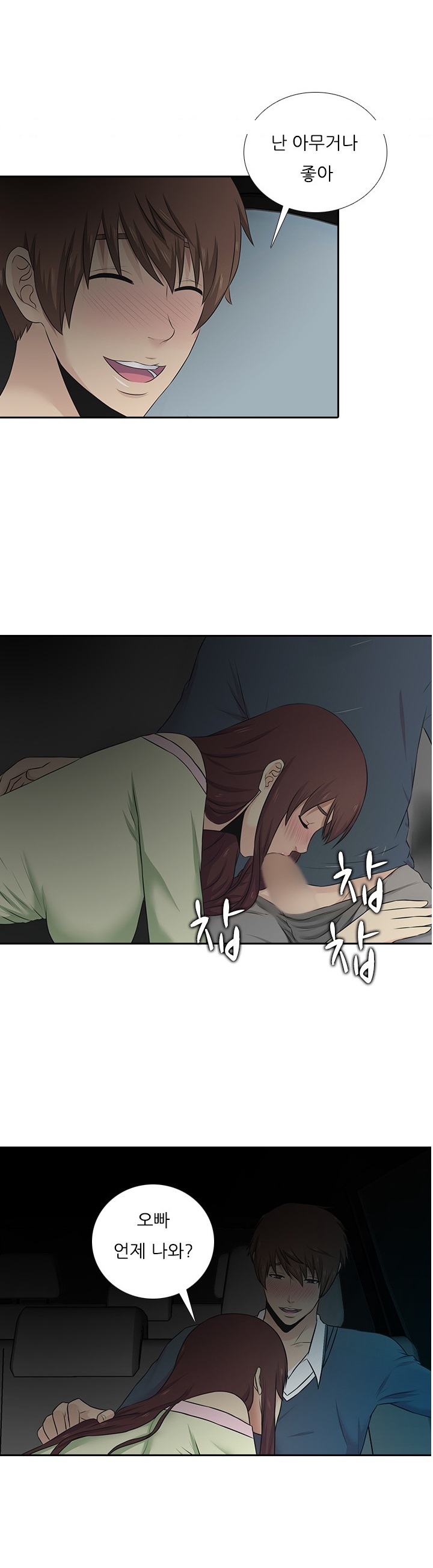 
남친과 섹스 신기록 세운 썰
