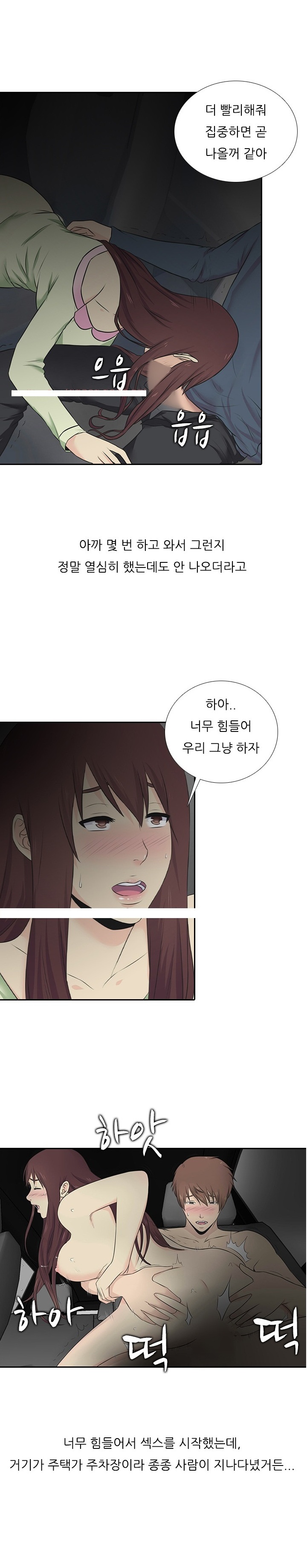
남친과 섹스 신기록 세운 썰
