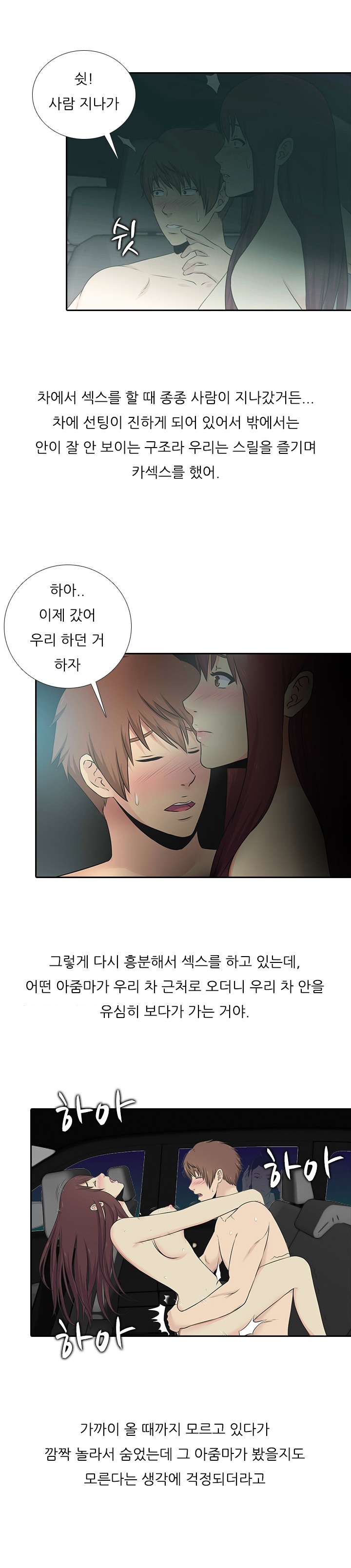 
남친과 섹스 신기록 세운 썰
