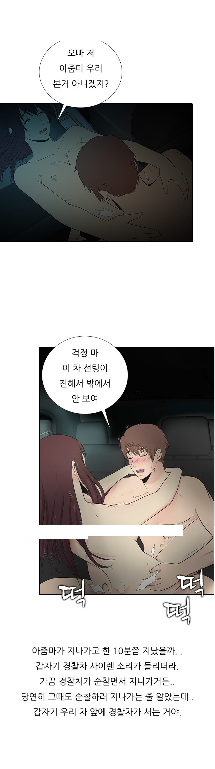 
남친과 섹스 신기록 세운 썰
