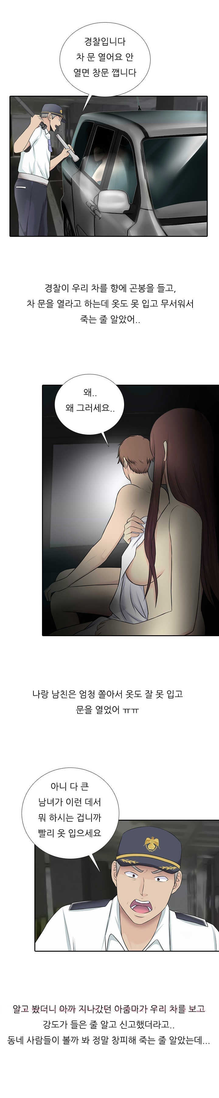 
남친과 섹스 신기록 세운 썰
