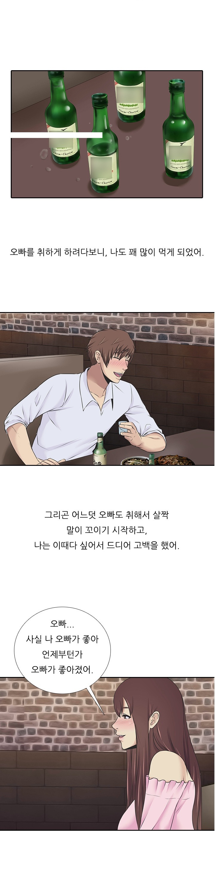 
남친과 섹스 신기록 세운 썰
