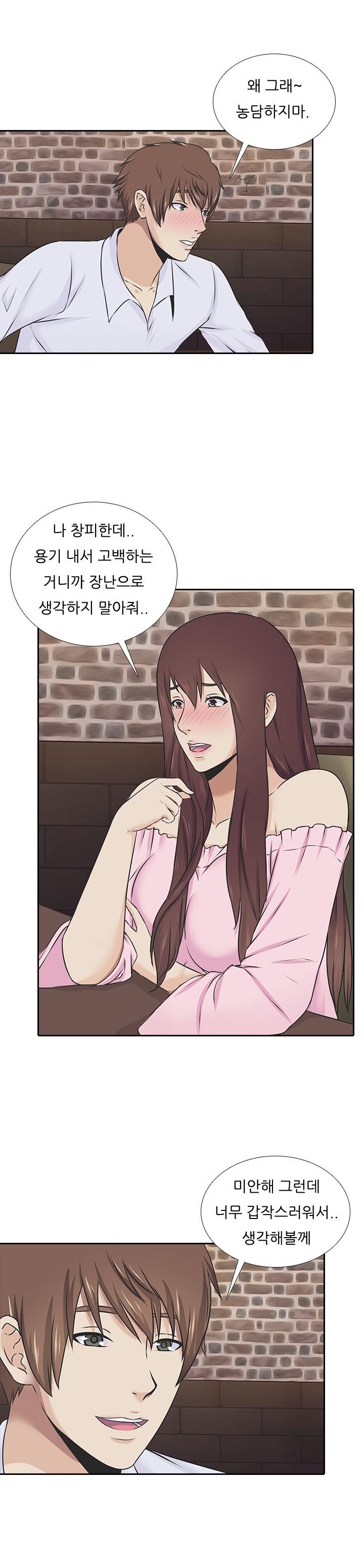 
남친과 섹스 신기록 세운 썰
