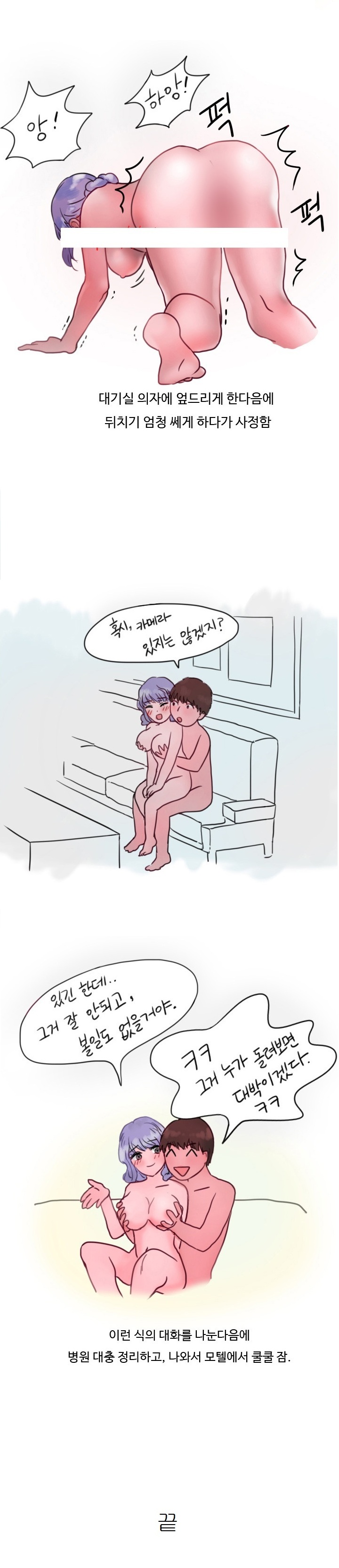 
간호조무사 여친과 병원에서 한 썰
