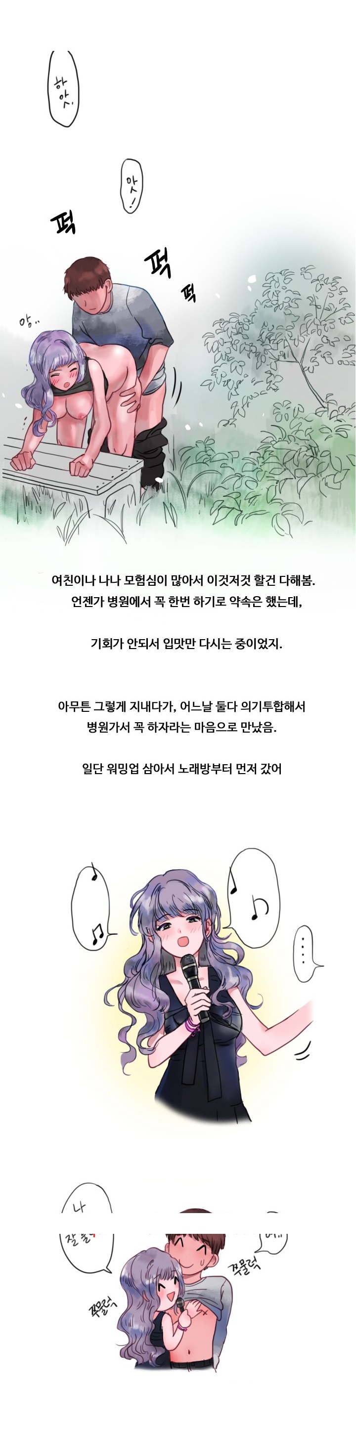 
간호조무사 여친과 병원에서 한 썰

