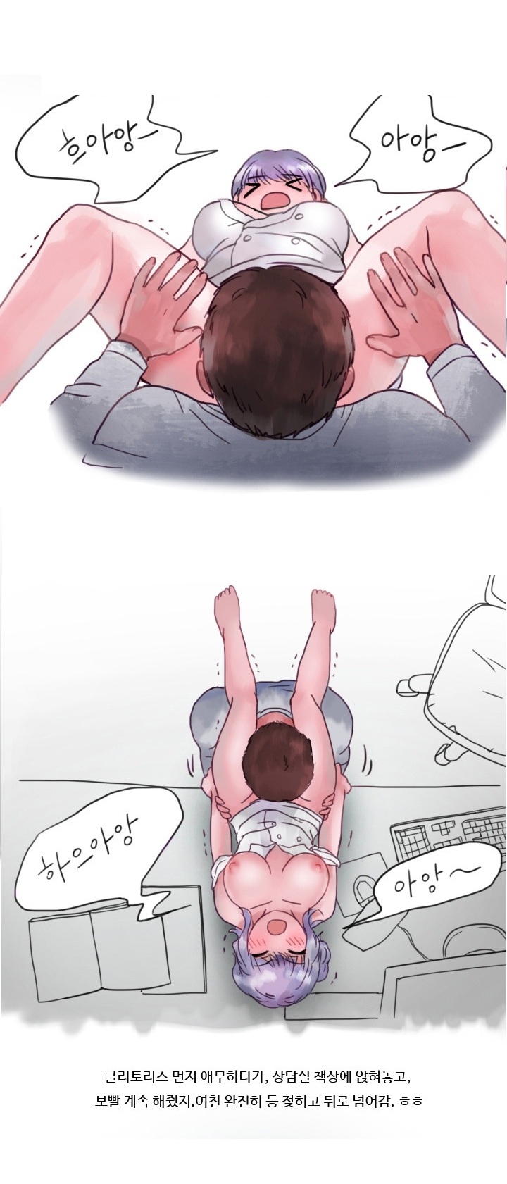 
간호조무사 여친과 병원에서 한 썰
