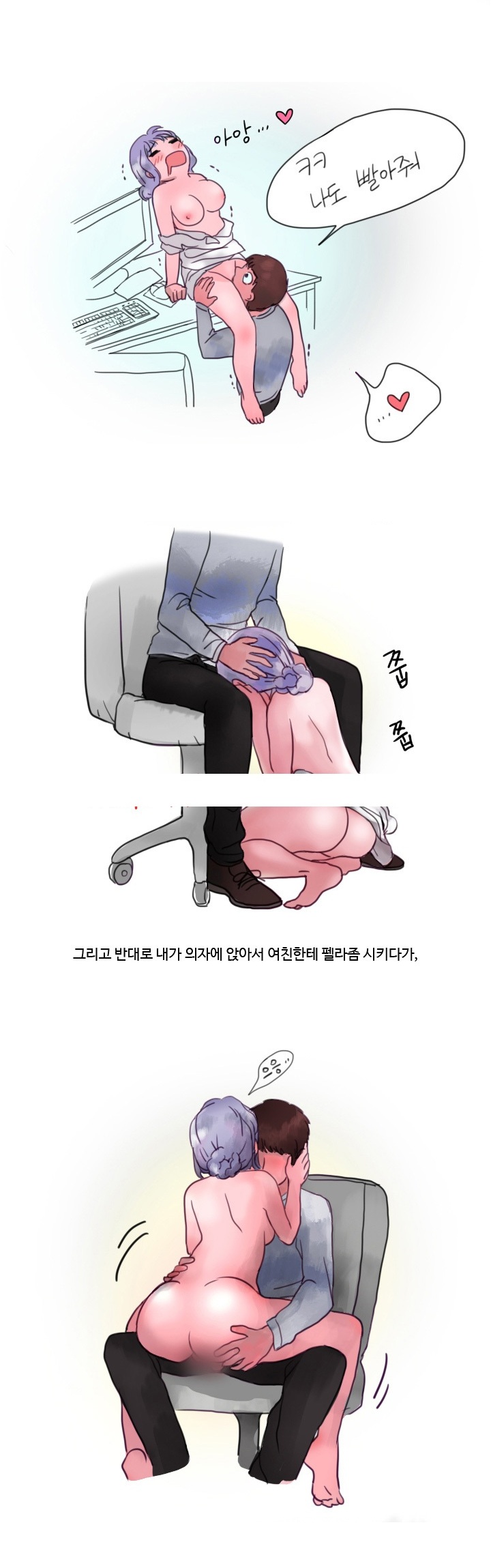 
간호조무사 여친과 병원에서 한 썰
