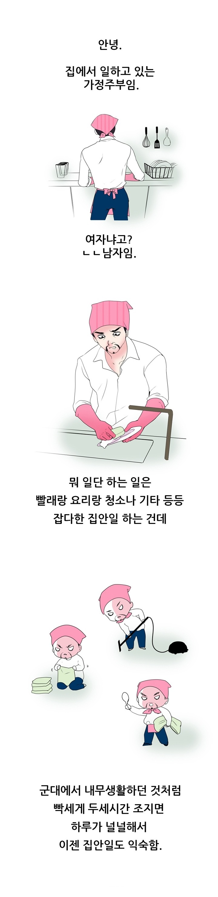 
의느님 아내와 코스프레 섹스한 썰
