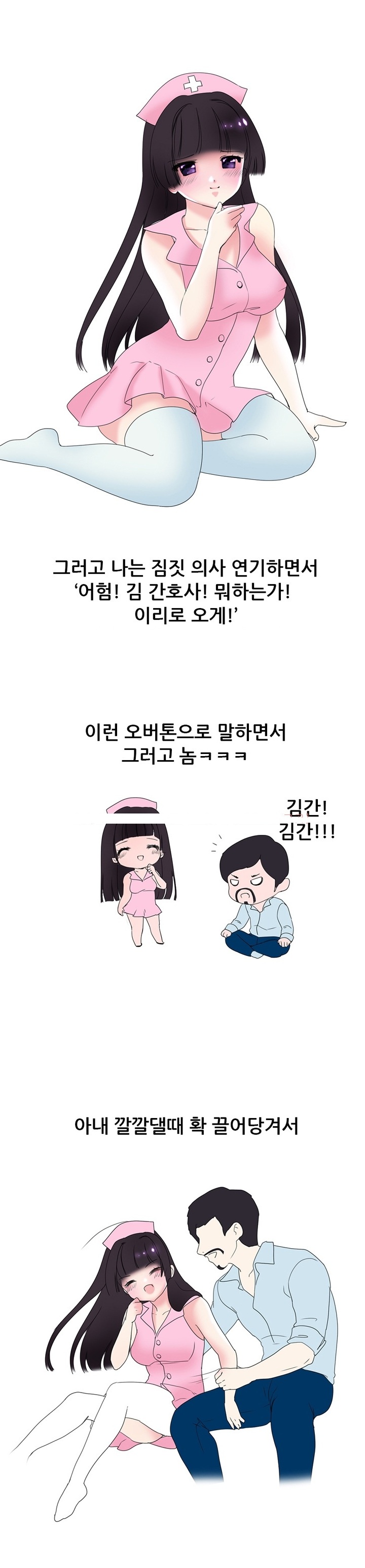 
의느님 아내와 코스프레 섹스한 썰
