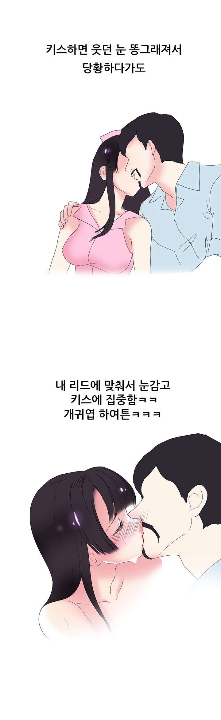 
의느님 아내와 코스프레 섹스한 썰
