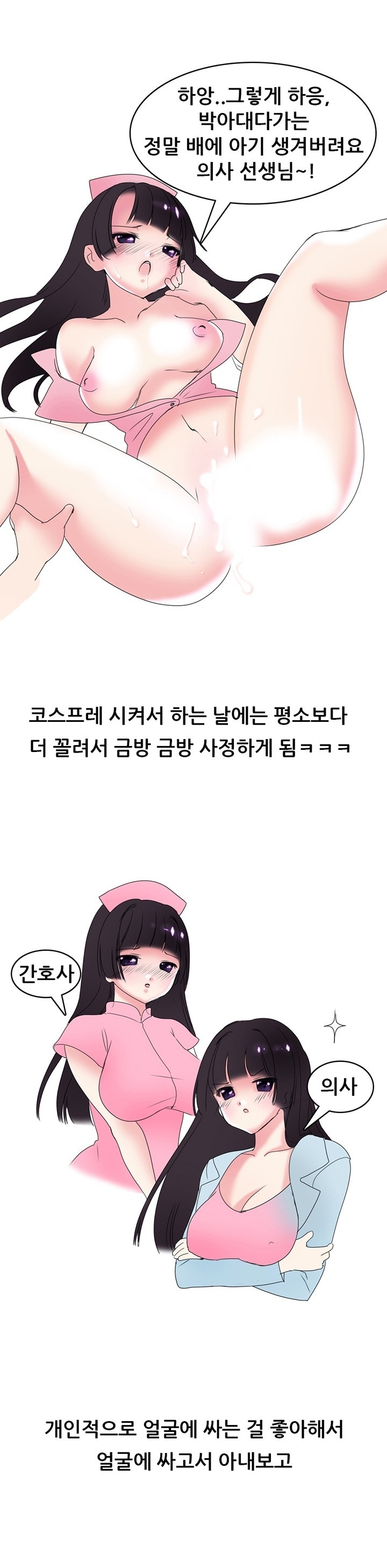 
의느님 아내와 코스프레 섹스한 썰
