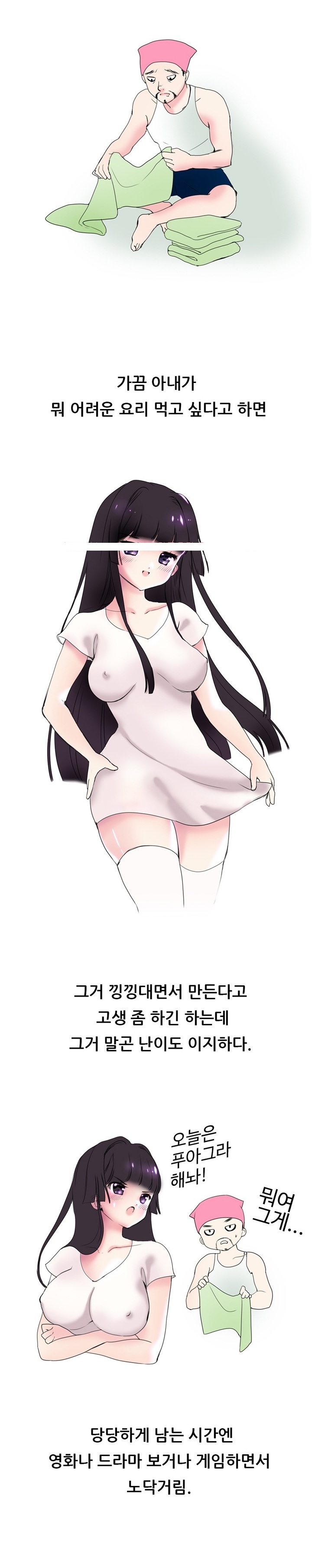
의느님 아내와 코스프레 섹스한 썰
