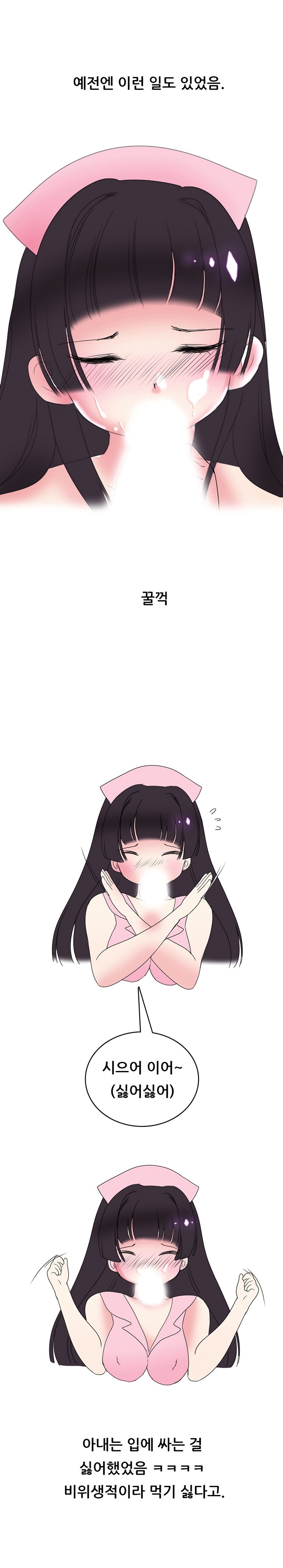 
의느님 아내와 코스프레 섹스한 썰
