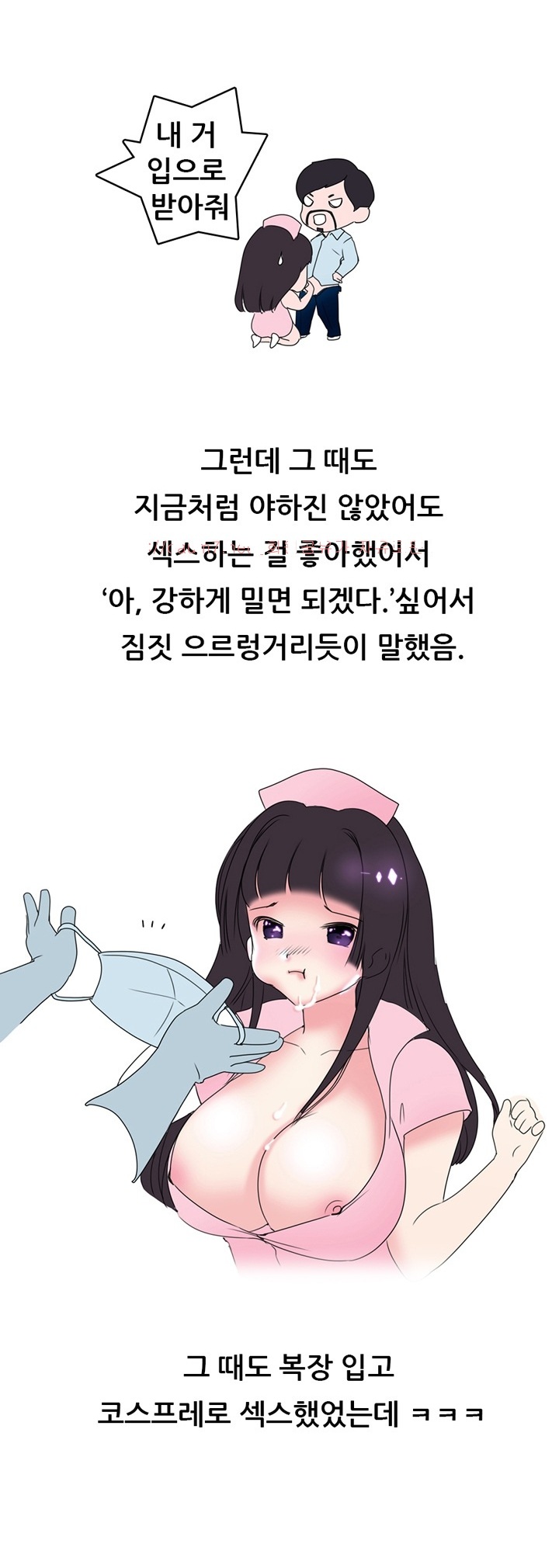 
의느님 아내와 코스프레 섹스한 썰
