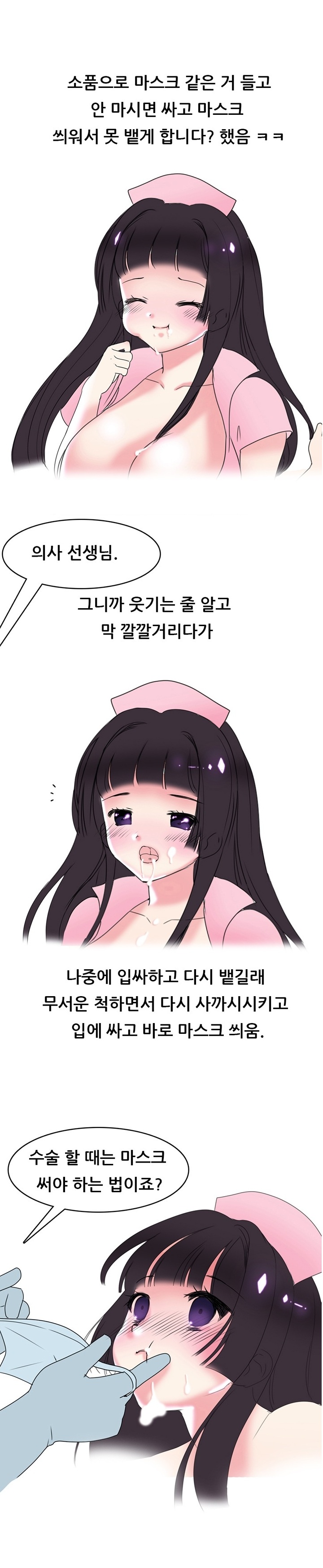 
의느님 아내와 코스프레 섹스한 썰

