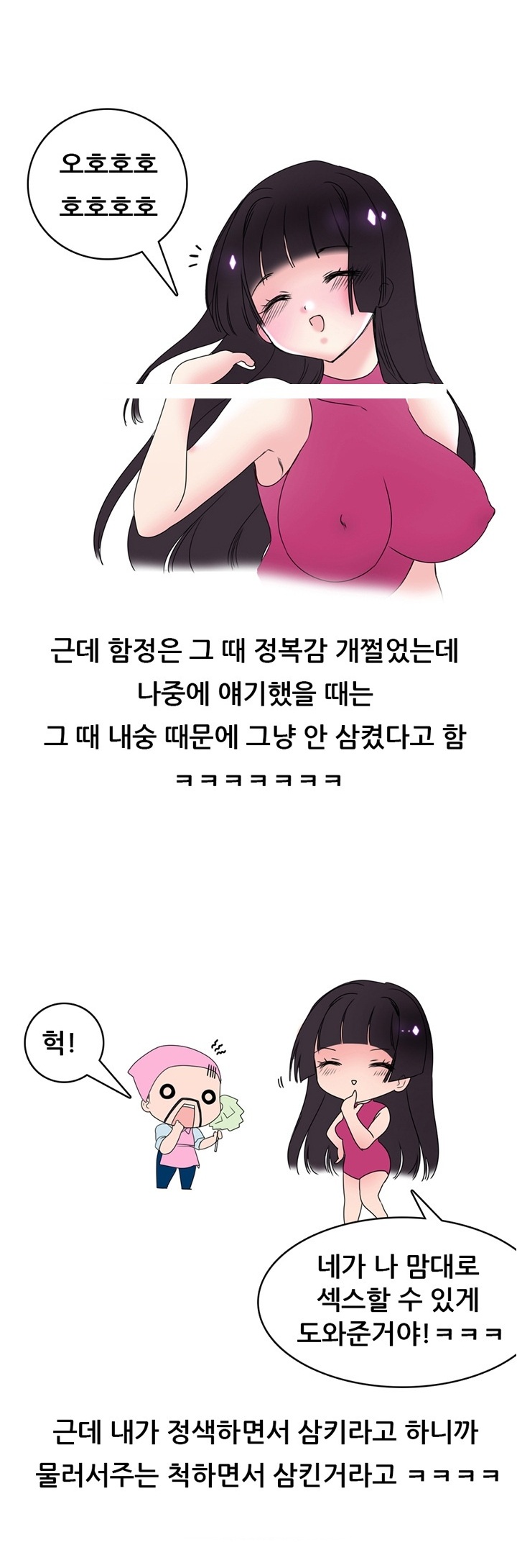 
의느님 아내와 코스프레 섹스한 썰
