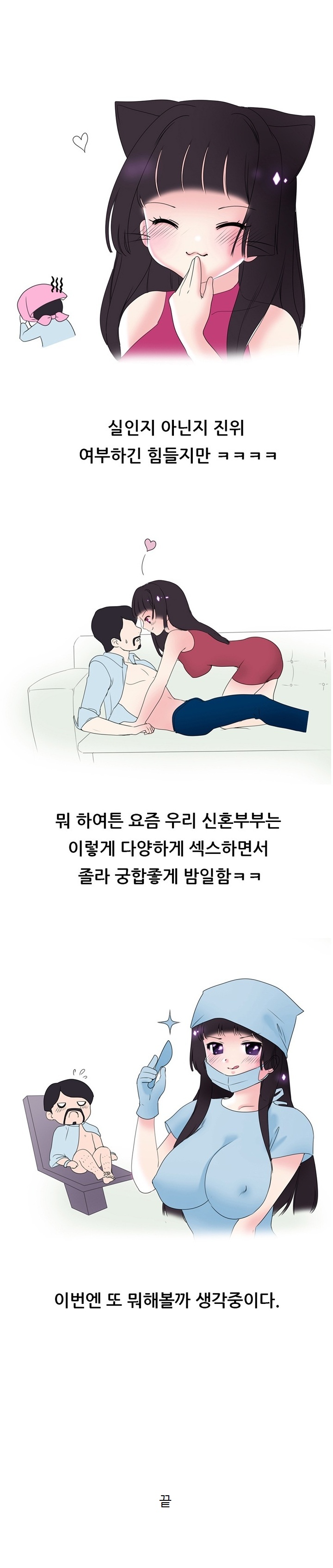 
의느님 아내와 코스프레 섹스한 썰
