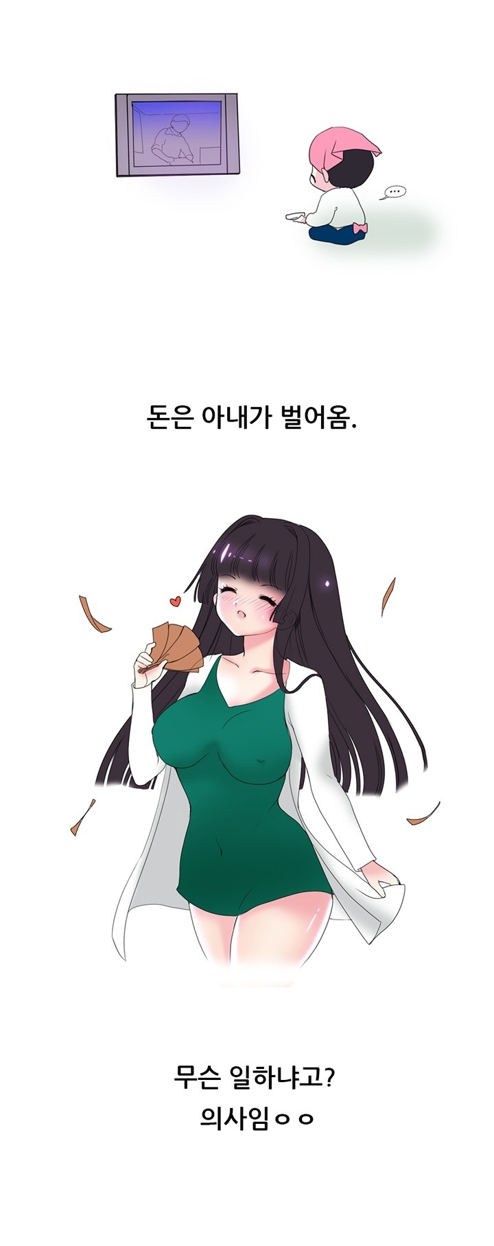 
의느님 아내와 코스프레 섹스한 썰
