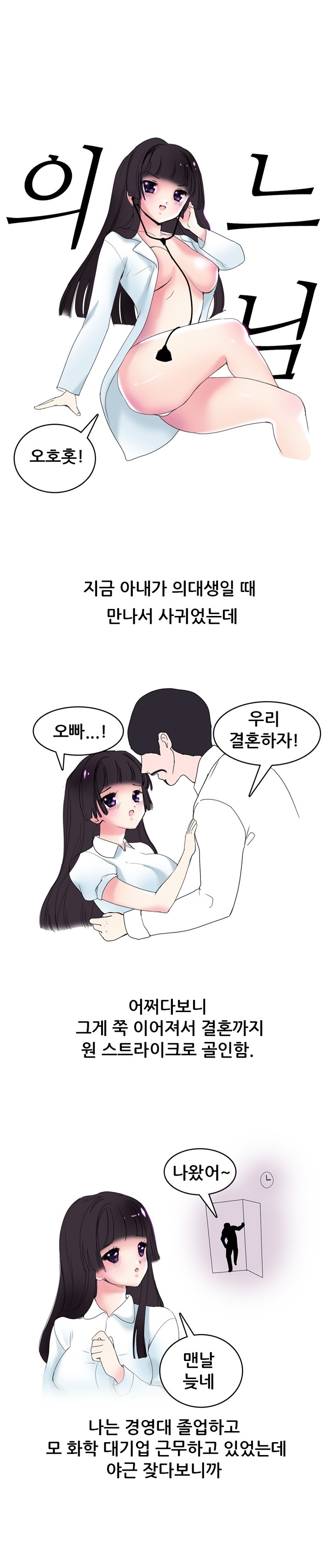 
의느님 아내와 코스프레 섹스한 썰
