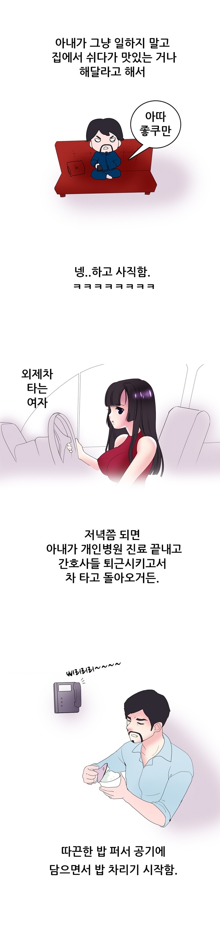 
의느님 아내와 코스프레 섹스한 썰

