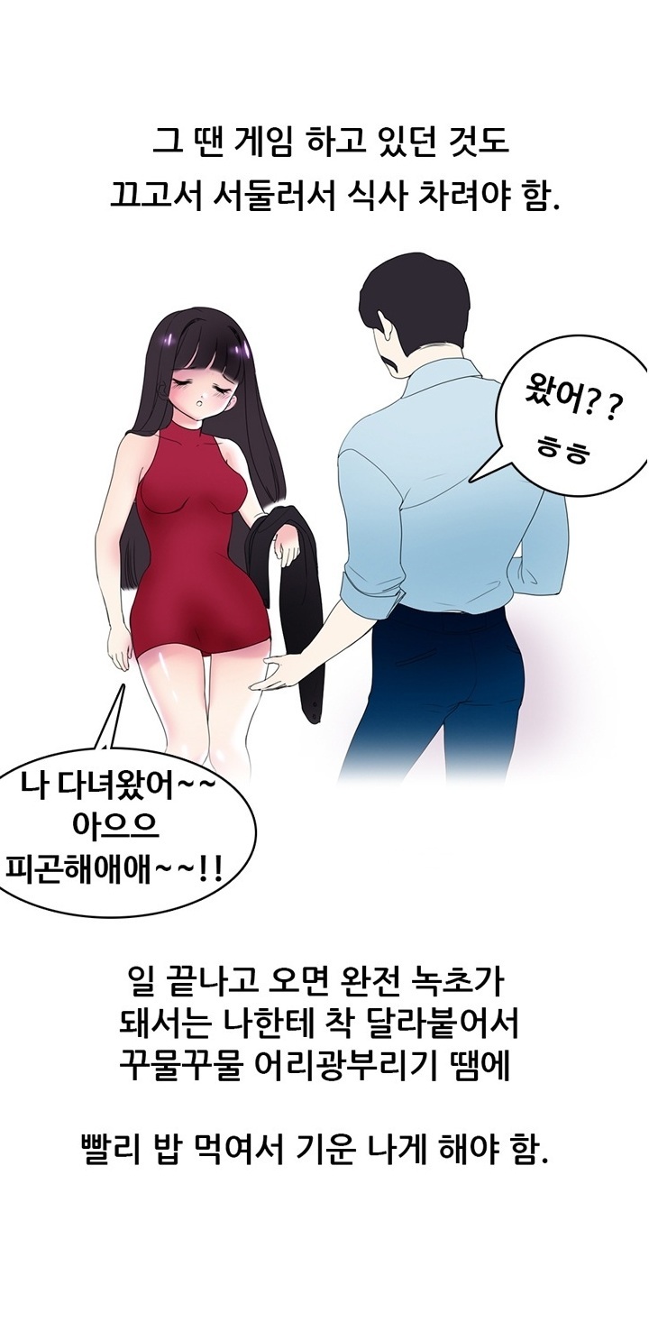 
의느님 아내와 코스프레 섹스한 썰
