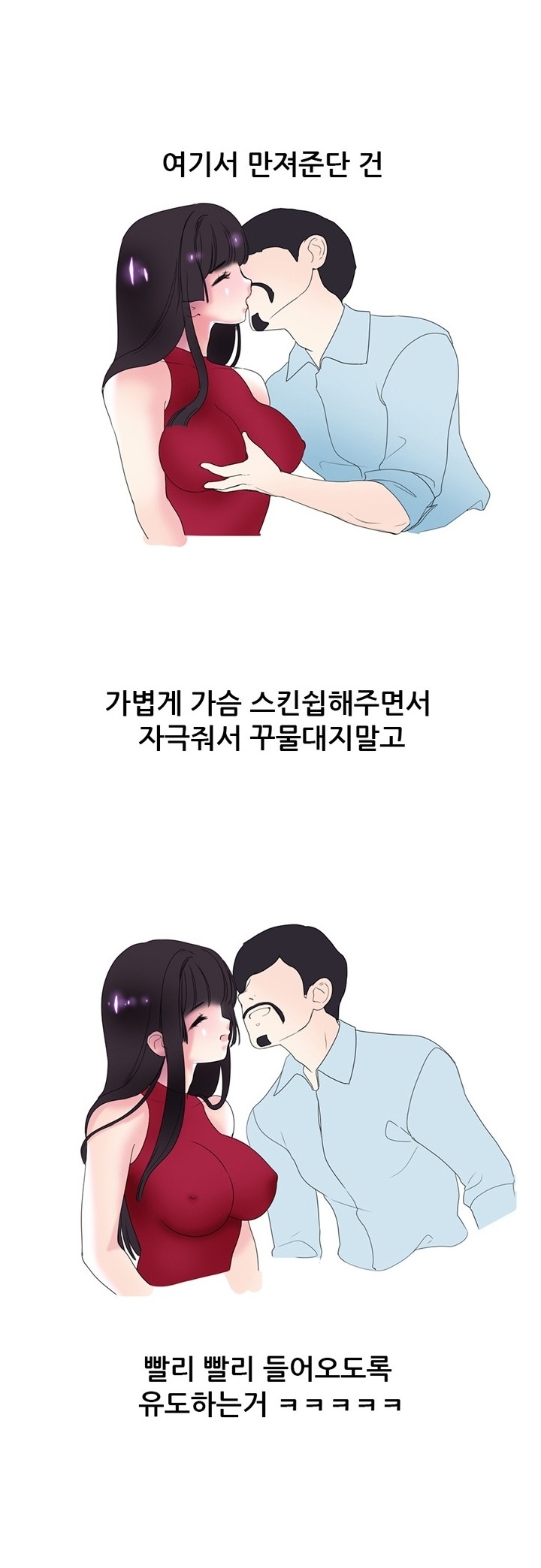 
의느님 아내와 코스프레 섹스한 썰
