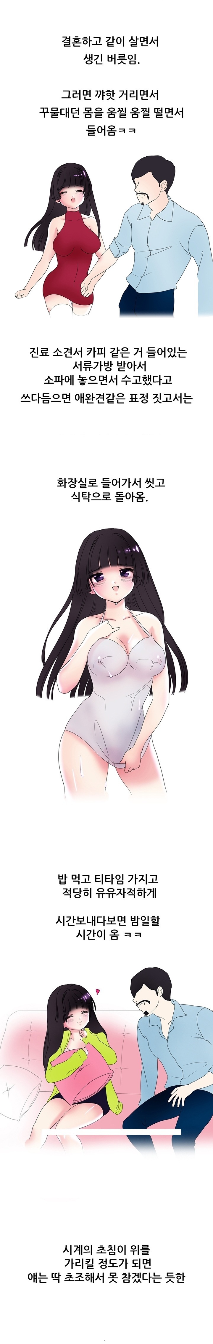 
의느님 아내와 코스프레 섹스한 썰
