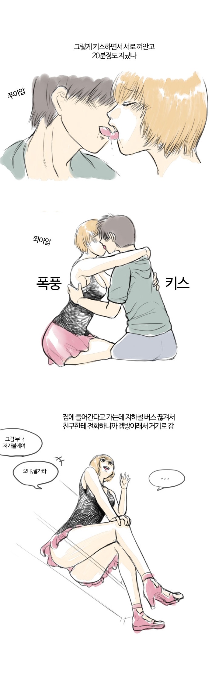 
친구 누나랑 한 썰

