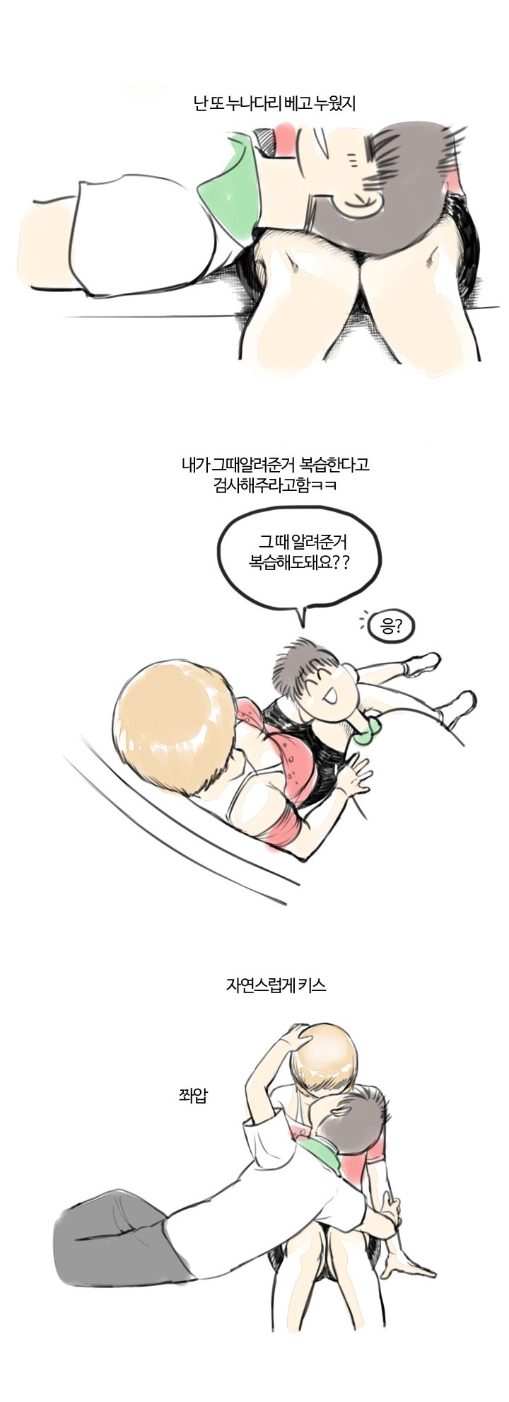 
친구 누나랑 한 썰
