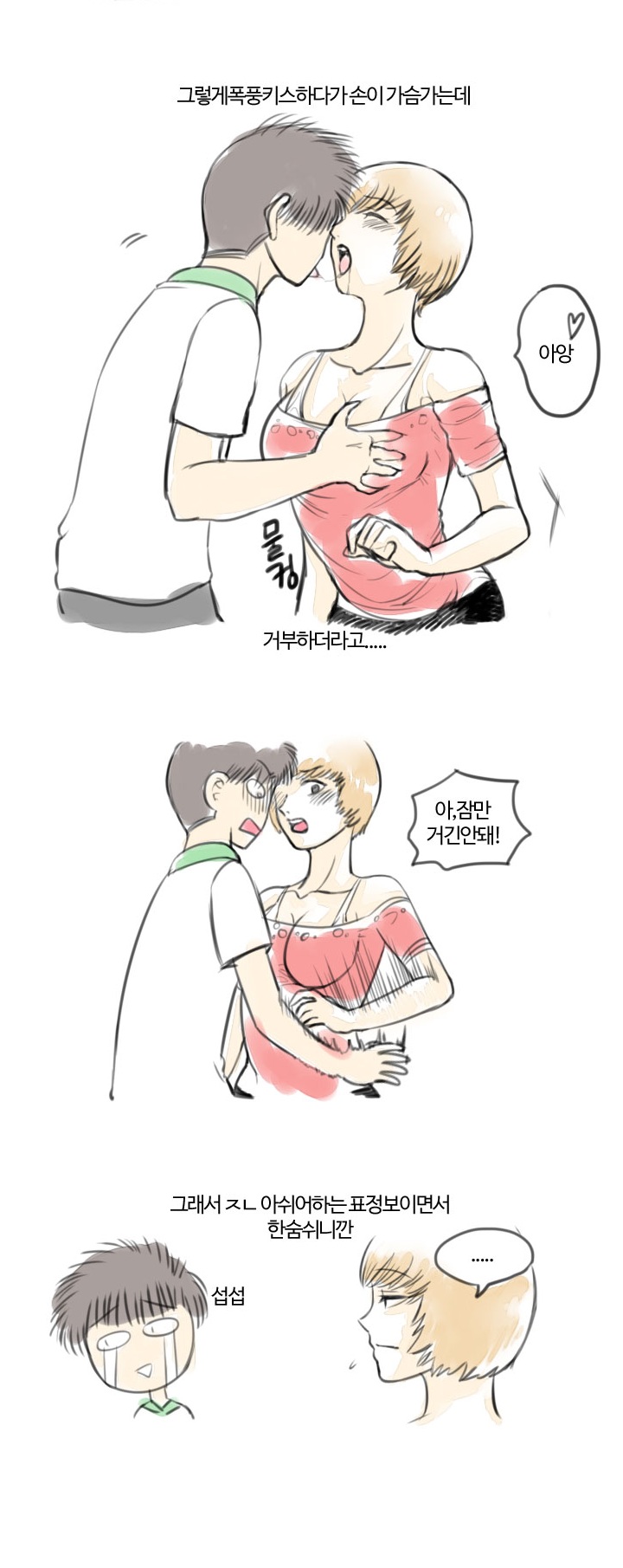 
친구 누나랑 한 썰
