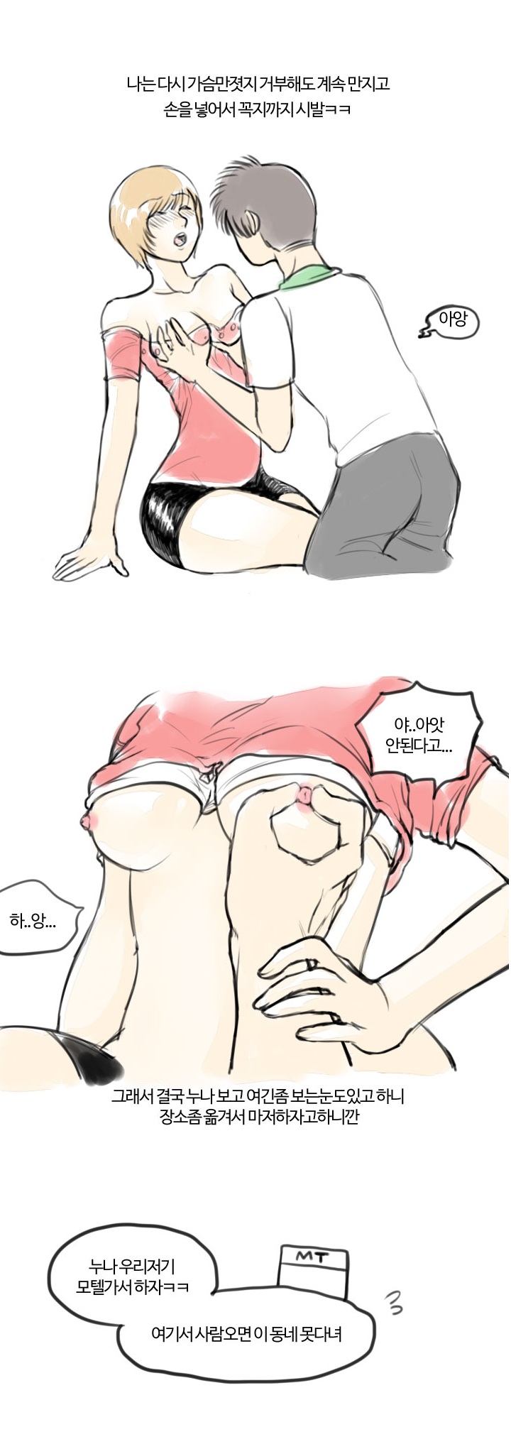 
친구 누나랑 한 썰
