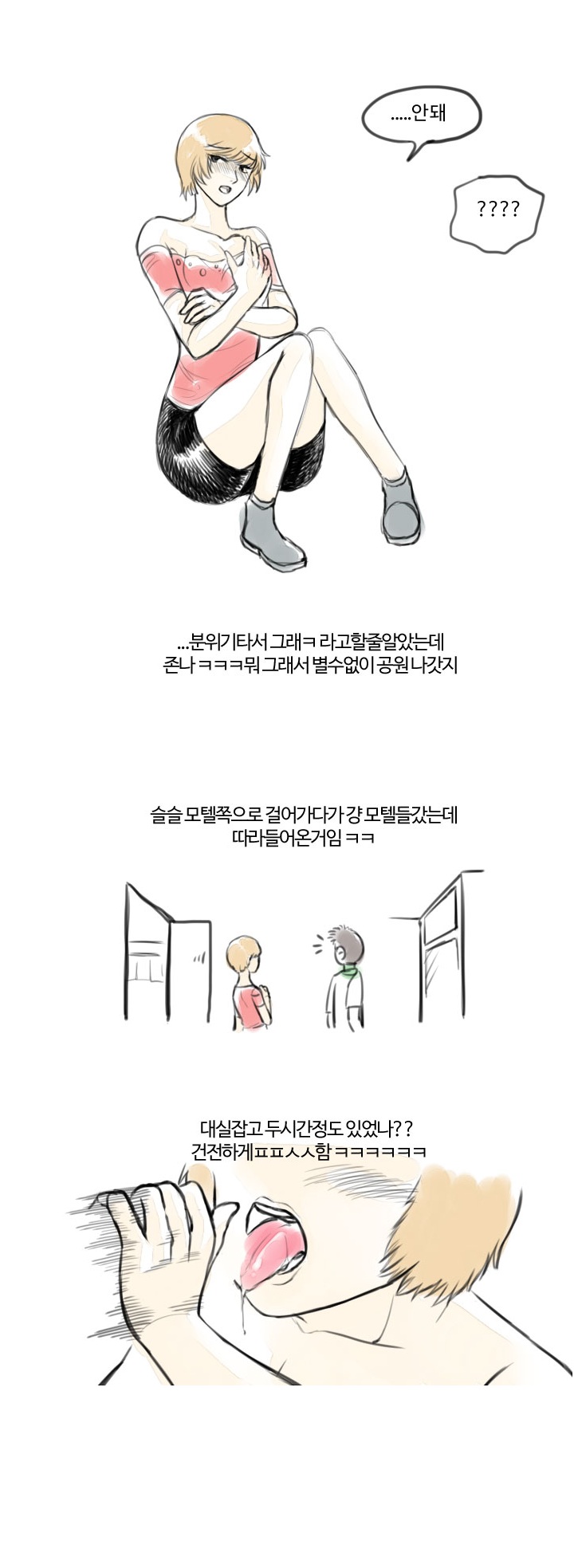 
친구 누나랑 한 썰
