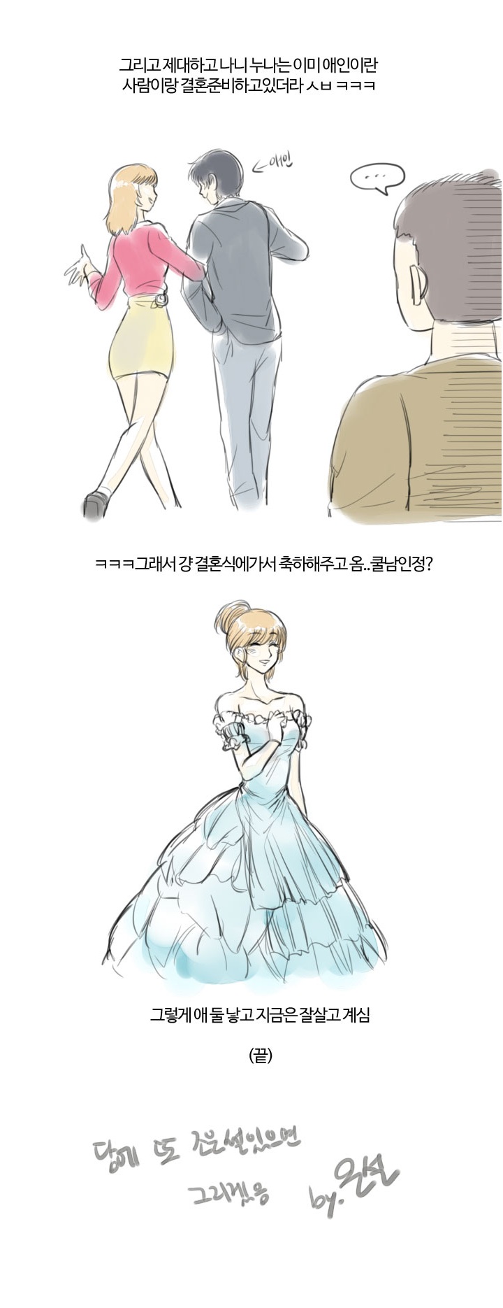 
친구 누나랑 한 썰
