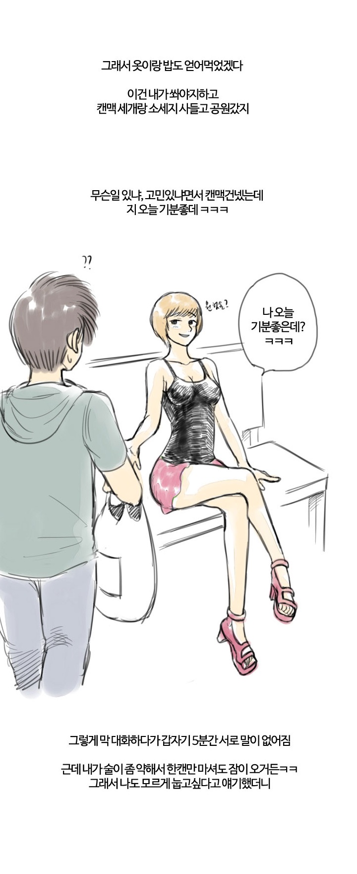 
친구 누나랑 한 썰
