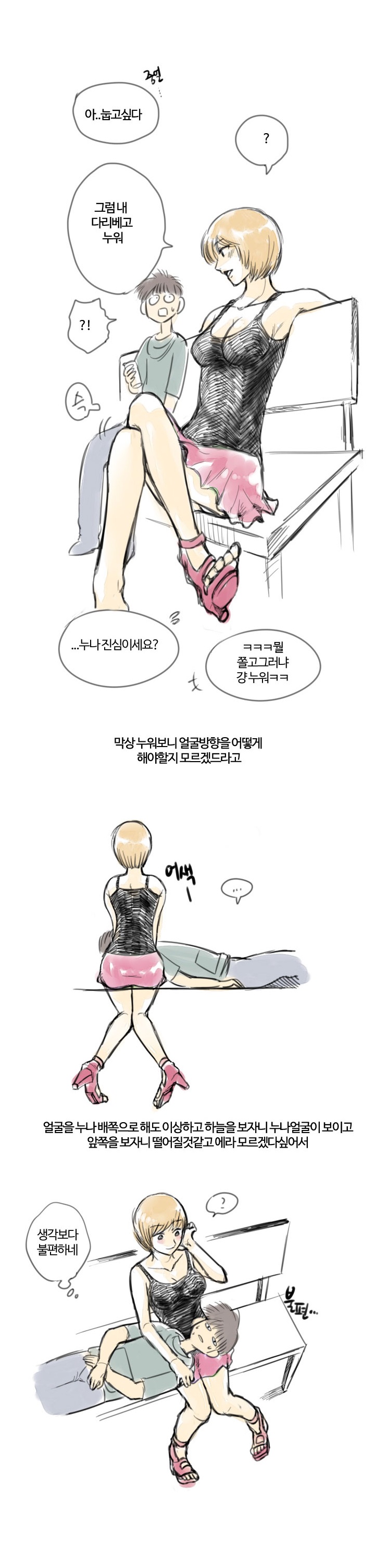 
친구 누나랑 한 썰
